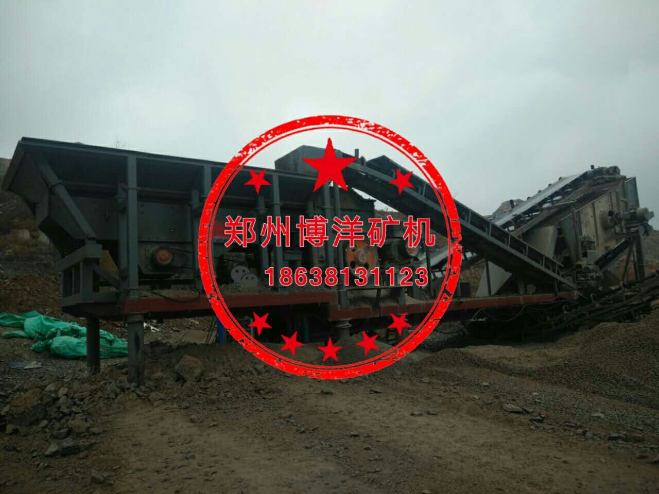 移動式破碎站
